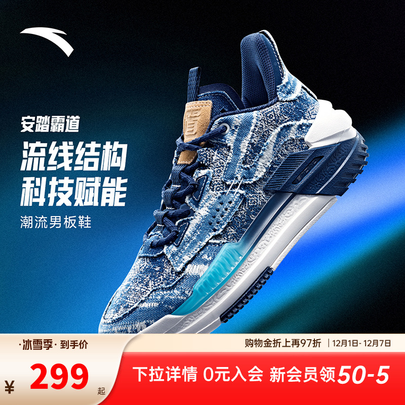 安踏霸道板鞋男鞋2025冬季新款防滑耐磨休闲官方正品篮球运动鞋子