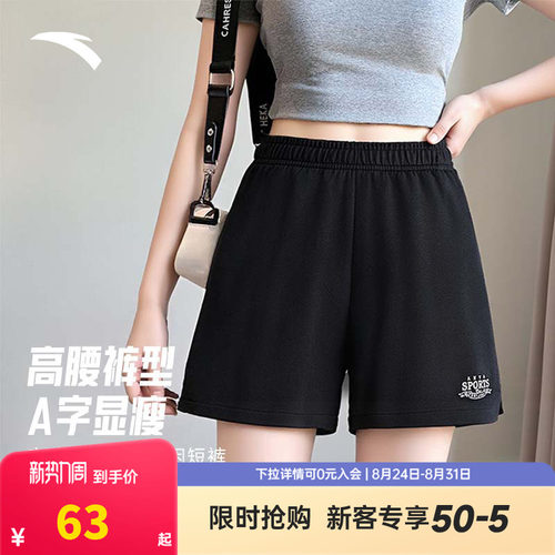 安踏休闲短裤女士夏季新款宽松透气针织五分裤子运动裤162538309