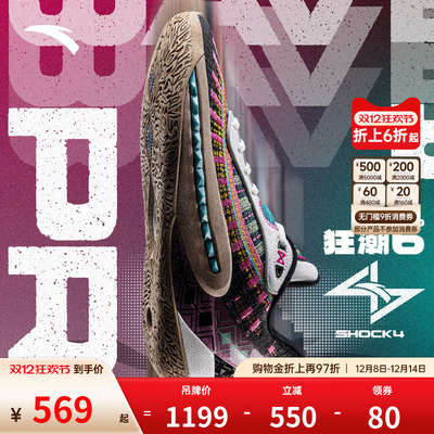 安踏狂潮6PRO丨氮科技篮球鞋