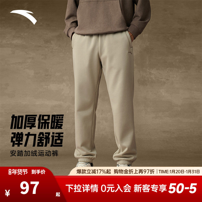 安踏运动裤加绒男裤2025新款卫裤男冬季男款长裤加厚保暖休闲裤子,运动服/休闲服装,运动长裤,淘宝优惠券,粉丝福利购,淘宝优惠卷