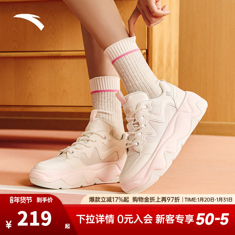 安踏冰淇淋丨厚底增高休闲鞋女2025冬季新款百搭白色面包鞋运动鞋,运动鞋new,板鞋,淘宝优惠券,粉丝福利购,淘宝优惠卷