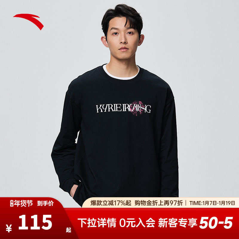 安踏凯里·欧文系列丨运动长袖男款纯棉篮球长T吸湿排汗172431404,运动服/休闲服装,运动T恤,淘宝优惠券,粉丝福利购,淘宝优惠卷