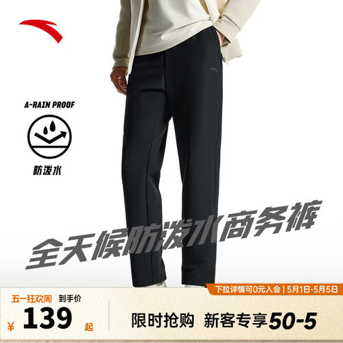 安踏梭织直筒休闲型动裤