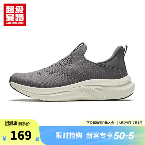 超级安踏速穿鞋 | 男款健步鞋送爸爸软底运动鞋一脚蹬112547723U