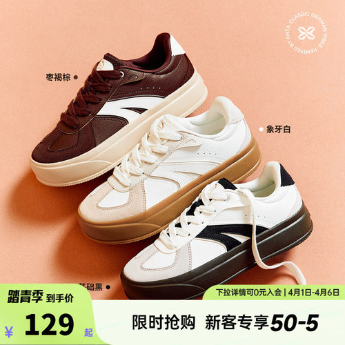 安踏经典复古德训鞋轻便透气休闲百搭厚底增高女板鞋运动板鞋