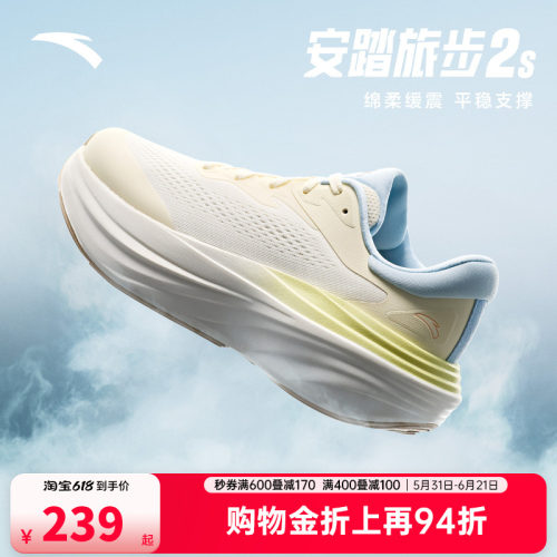 安踏旅步S丨缓震舒适跑步鞋女鞋夏季新款有氧慢跑运动鞋122535545