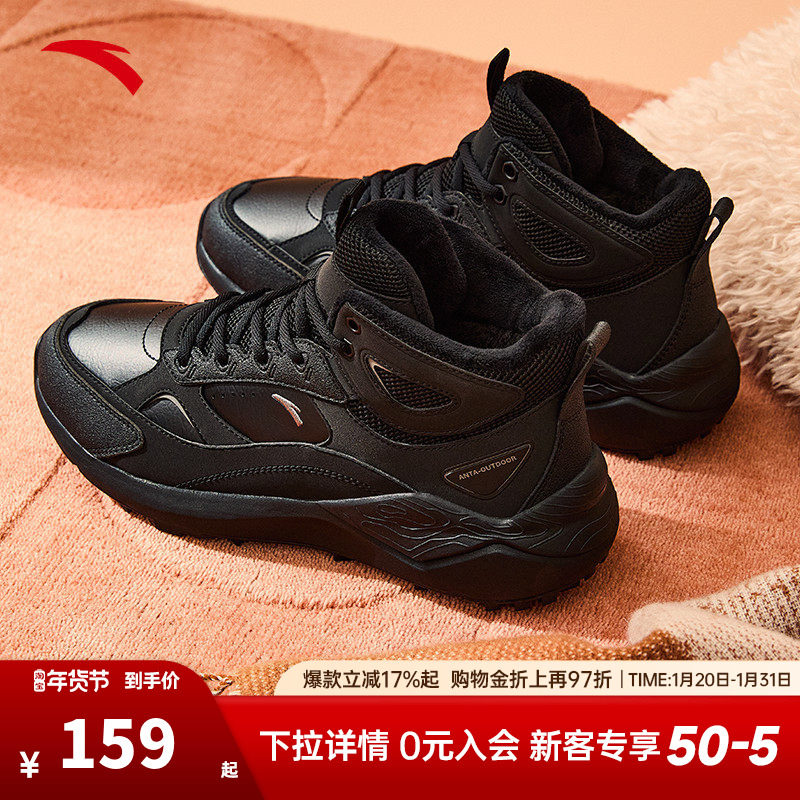 安踏踏洲丨加绒保暖棉鞋女冬季新款加厚运动鞋百搭潮流休闲鞋,运动鞋new,运动休闲鞋,淘宝优惠券,粉丝福利购,淘宝优惠卷