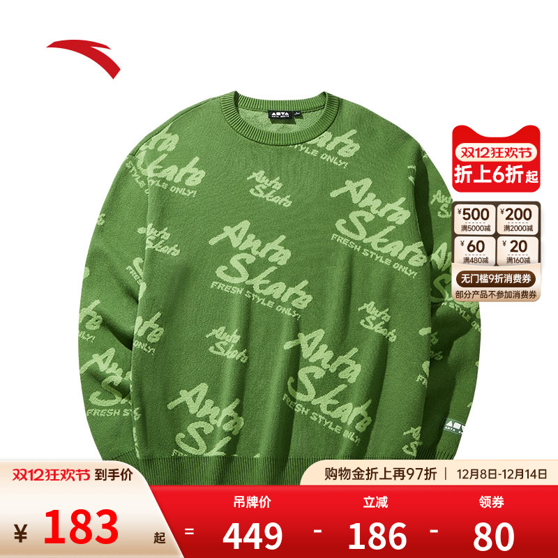 安踏男子潮流套头编织衫