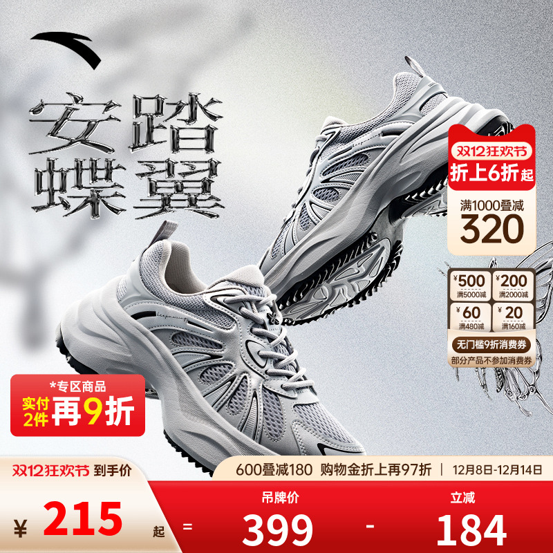 安踏蝶翼丨厚底增高银色休闲鞋女2025秋季新款时尚老爹鞋运动鞋子