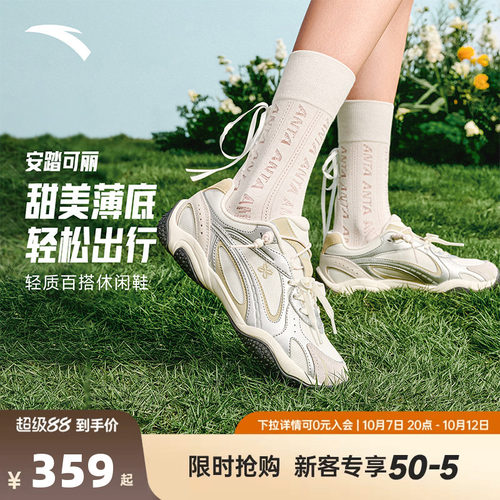 安踏可丽OUTDOOR丨薄底轻质休闲鞋女秋季新款潮流运动鞋122628885