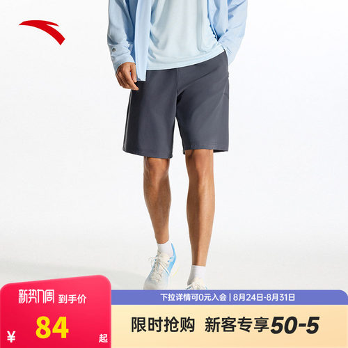 安踏冰丝型动短裤丨莱卡速干裤男士夏季新款透气跑步训练五分裤子