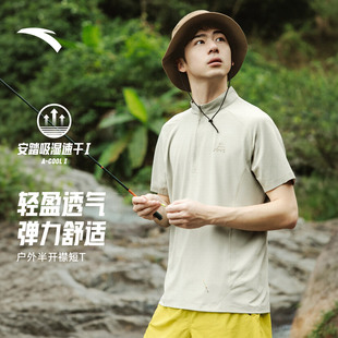 安踏户外速干运动短袖t恤男2026夏季新款透气半拉链休闲半袖上衣