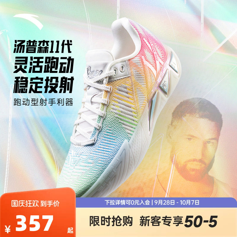 安踏KT11篮球鞋氮科技轻便耐磨球鞋专业实战低帮鞋子水泥地运动鞋