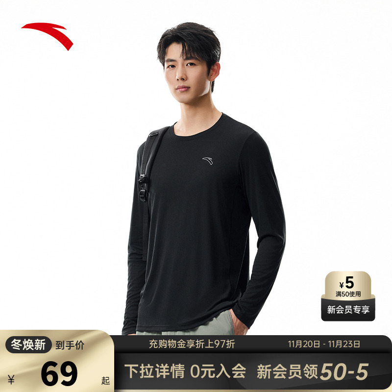 安踏速干大师丨长袖t恤男士秋季新款跑步速干衣健身训练运动上衣