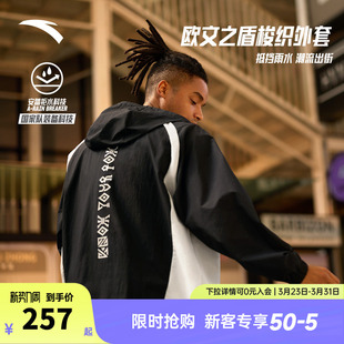 安踏凯里·欧文系列防泼水外套男运动上衣潮流撞色外套172531601