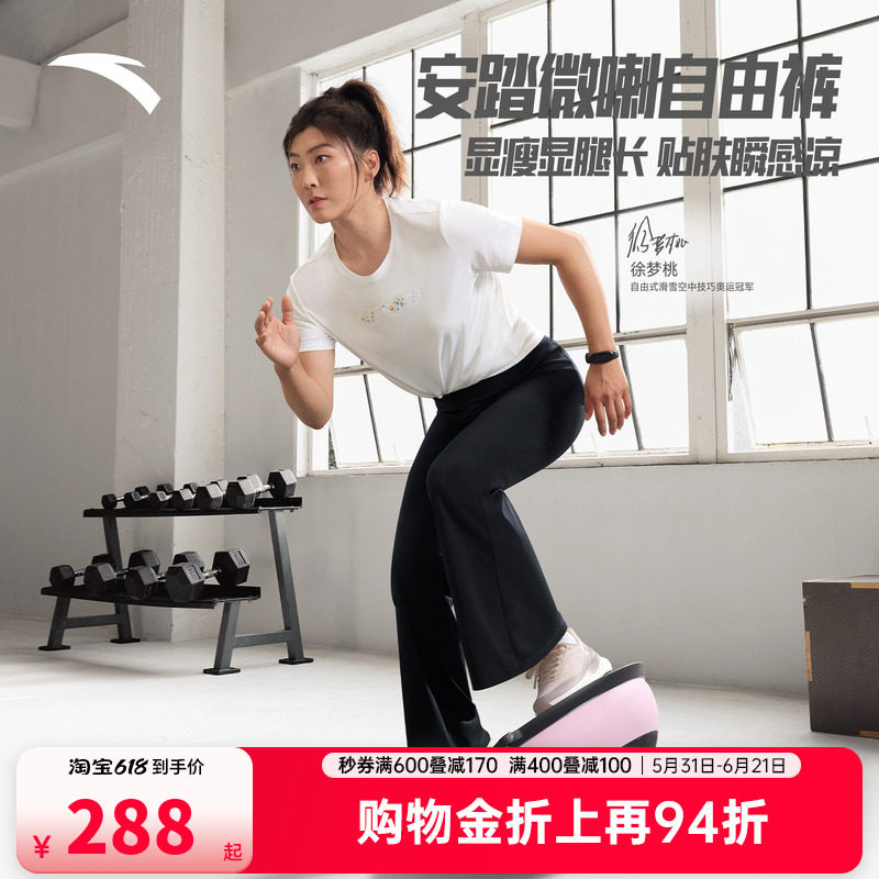 安踏冰纱裤丨微喇裤长裤女士夏季新款修身显瘦运动裤子162627308
