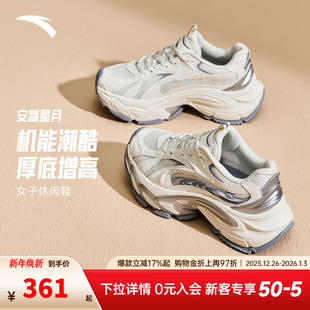 情侣厚底增高老爹鞋 复古潮流运动鞋 休闲鞋 时尚 男女同款 安踏星月