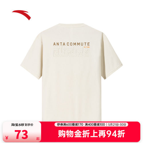 安踏休闲短袖男士夏季新款宽松透气简约t恤通勤针织上衣152537113
