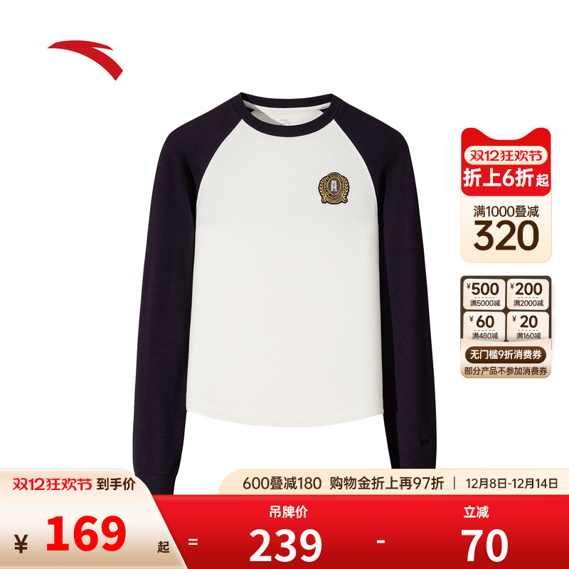 安踏长袖女款2025新款学院风长T恤华夫格校园撞色针织衫162548406