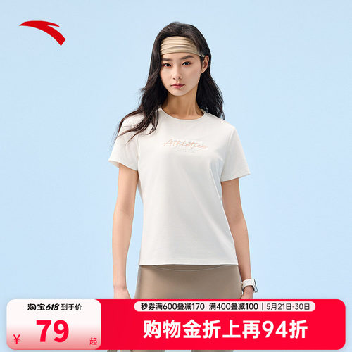 安踏冰丝T丨女夏季凉感透气短袖T