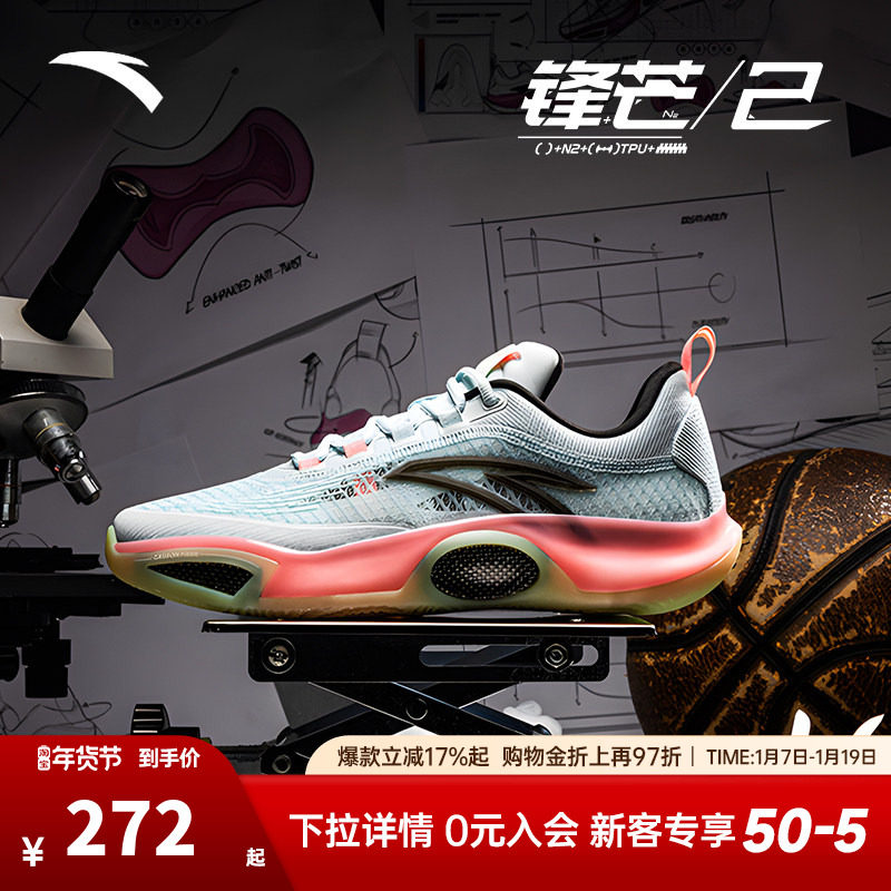 安踏锋芒2篮球鞋氮科技男耐磨防滑透气网面实战抗扭矩运动篮球鞋