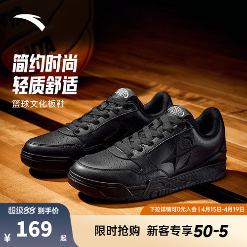 安踏空域SKYSPACE丨潮流百搭复古休闲板鞋官方正品黑色运动鞋男鞋