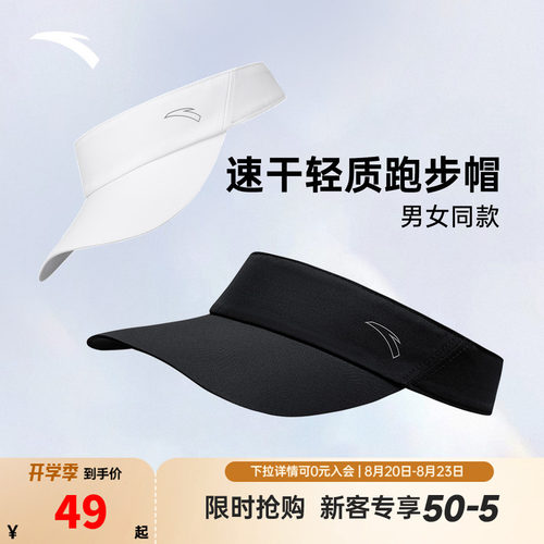 空顶帽鸭舌帽跑步骑行安踏