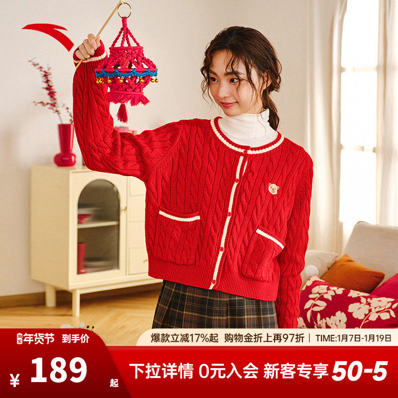 安踏新年编织衫外套女士冬季新款复古百搭红色毛衣宽松针织衫上衣,运动服/休闲服装,运动卫衣/套头衫,淘宝优惠券,粉丝福利购,淘宝优惠卷