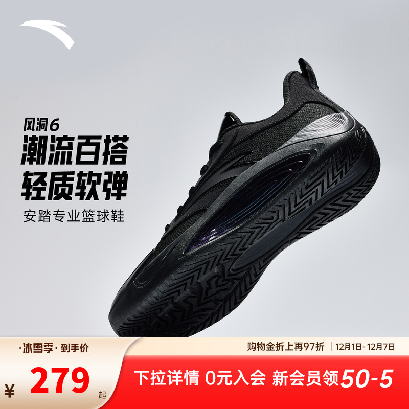 安踏风洞6低帮篮球鞋男缓震专业实战橡胶防滑运动鞋112541603Q-ZB
