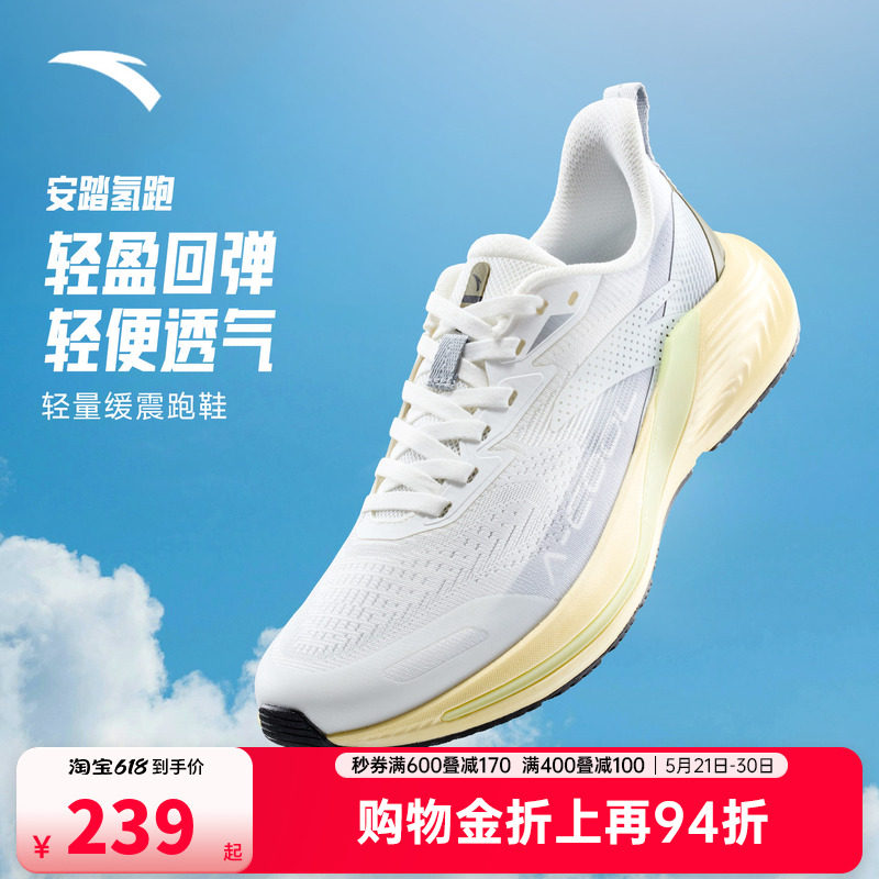 安踏氢跑丨网面透气跑步鞋女2026夏季新款轻质有氧慢跑舒适运动鞋