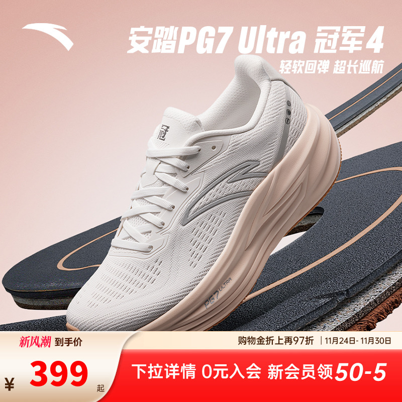 安踏冠军4代丨PG7缓震跑步鞋女2025秋季新款耐磨运动鞋122535562