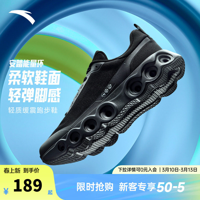 安踏能量环丨缓震透气跑鞋男子舒适轻便跑步鞋黑色运动鞋男休闲鞋