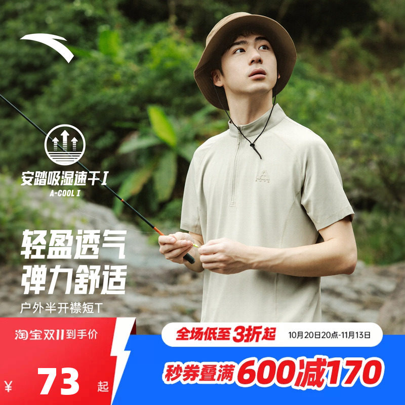 安踏户外速干运动短袖t恤男2026秋季新款透气半拉链休闲半袖上衣