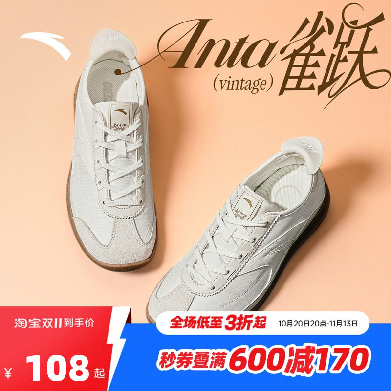 安踏雀跃vintage德训芭蕾运动鞋舞蹈T头薄底男女运动休闲鞋