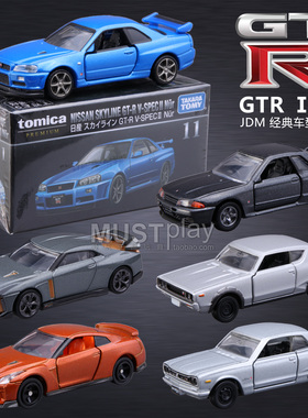 TOMY多美卡JDM黑盒TP26 11 60号23尼桑GTR R32 R34合金车模1/64