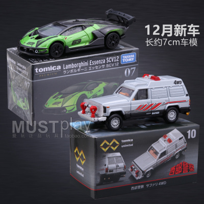 tomy多美卡兰博基尼合金车模