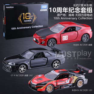 TOMY多美卡黑盒premium 合金车模型 10周年本田NSX尼桑GTR丰田86