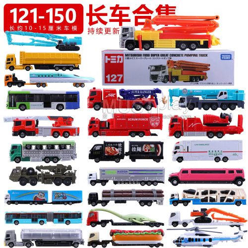 日本TOMY多美卡工程车合金车玩具