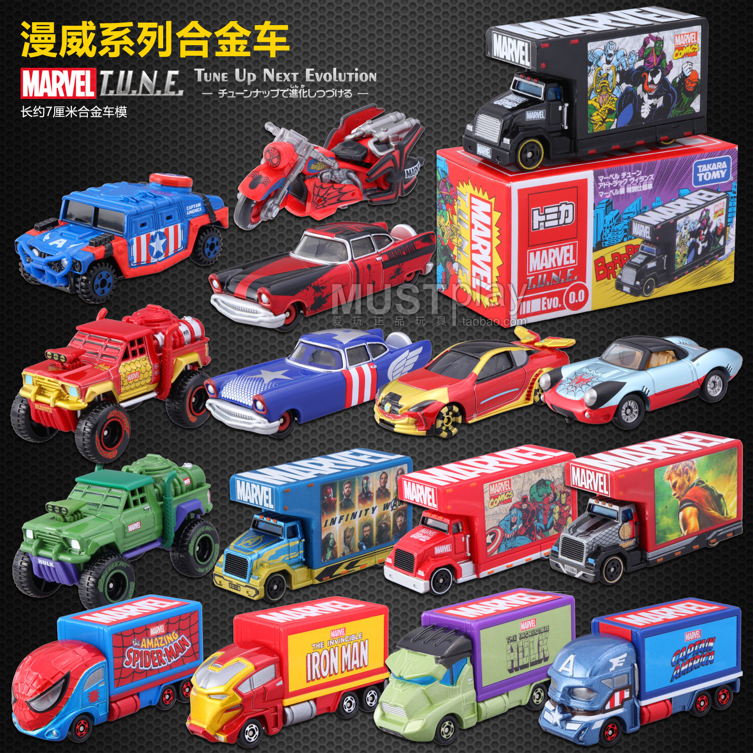 多美卡漫威复仇者联盟美国队长蜘蛛侠浩克雷神卡跑车合金车模玩具