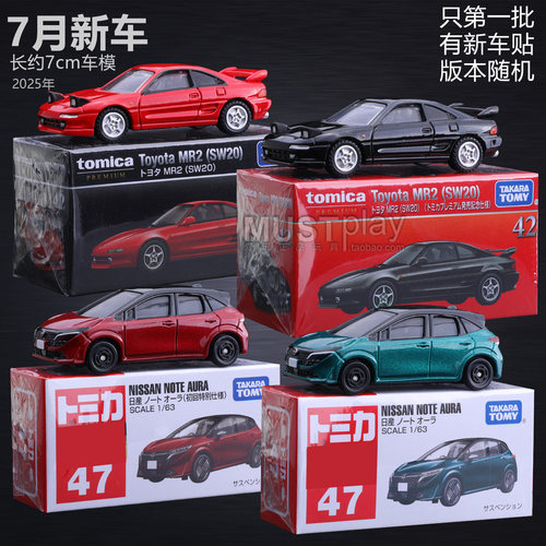 正品TOMY多美卡黑盒42号丰田MR2(SW20) 47号日产Note 合金车玩具