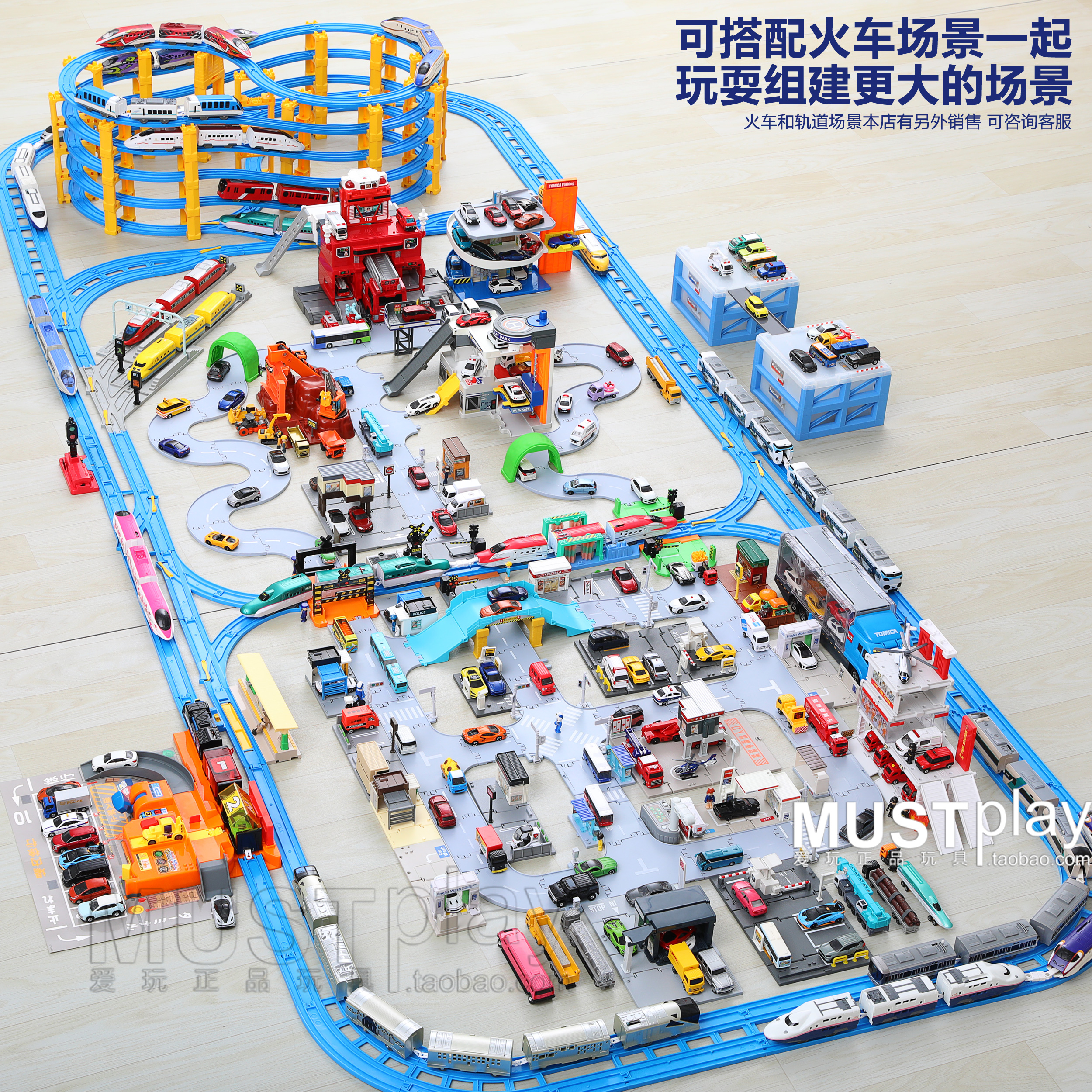 TOMY多美卡合金车场景玩具