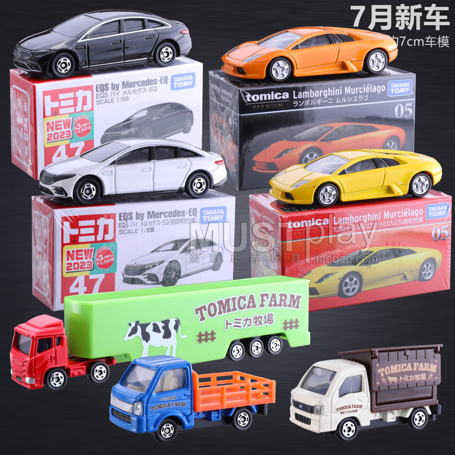 TOMY多美卡7月新车合金车模玩具
