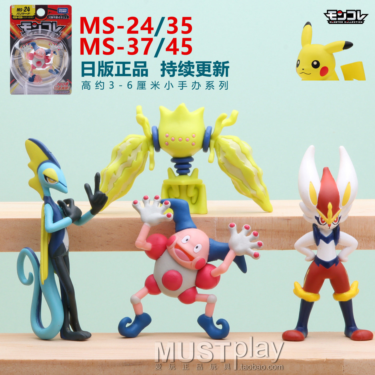 宠物小精灵tomy宝可梦ms24魔墙人偶35闪阎37千面避役45雷吉艾勒奇