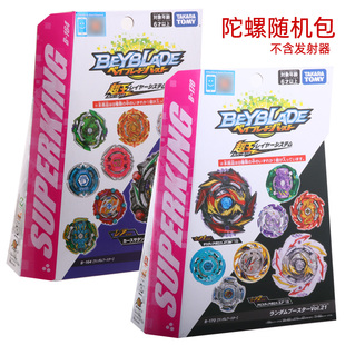 日本tomy爆旋陀螺beyblade B-164 B-170陀螺随机包GT Vol.20玩具