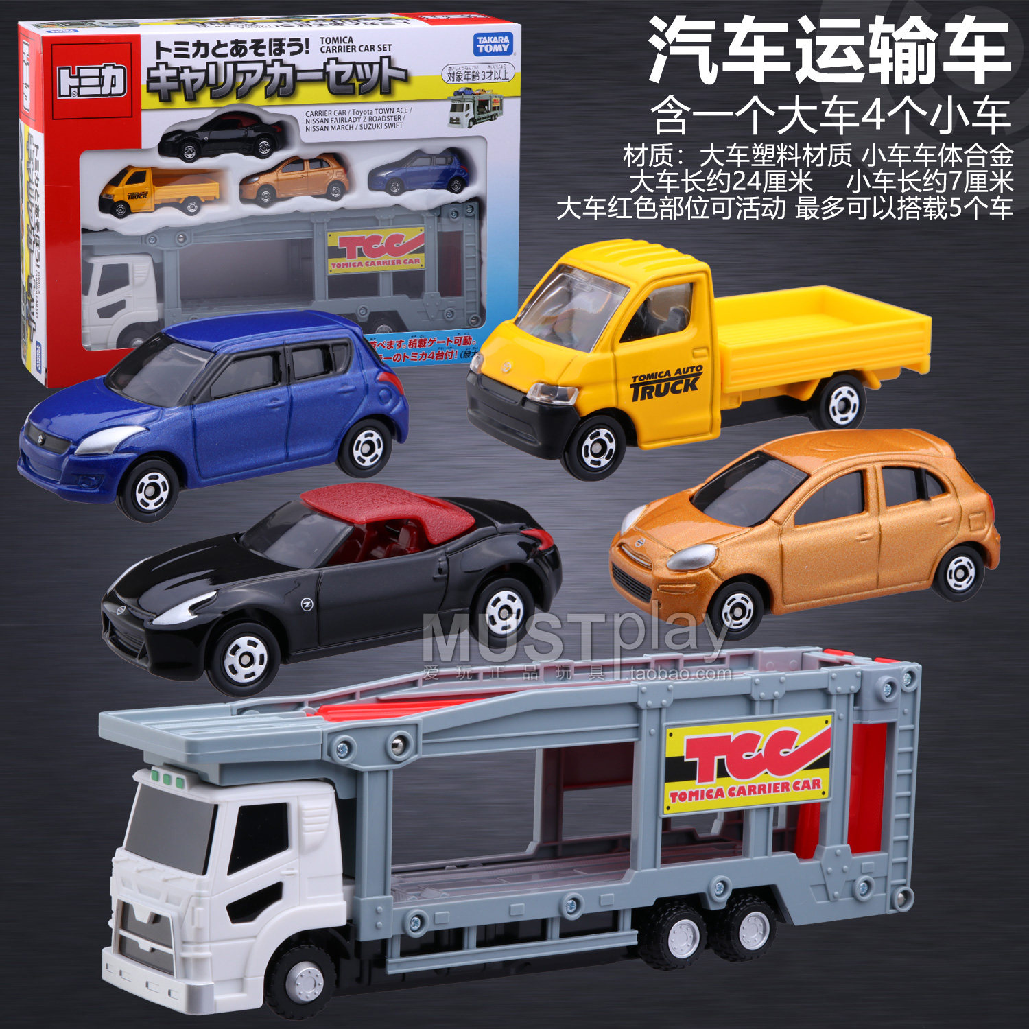 日本tomy多美卡合金汽车运输搬运卡车拖车丰田尼桑铃木大车玩具