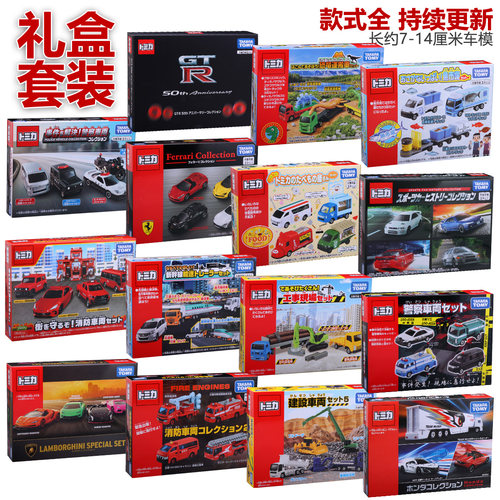 多美卡tomica套装模型玩具合金车