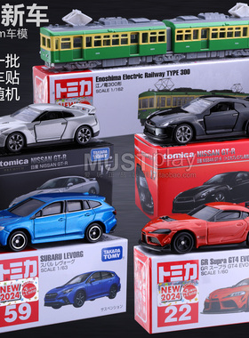 TOMY多美卡黑盒17尼桑GTR150号江电车22速霸59号斯巴鲁合金车模型