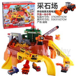 TOMY多美卡手动工地工事建设现场采石场工程车合金车场景男孩玩具