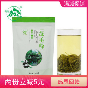 青城山绿毛峰100g袋装新茶四川茶叶都江堰特产青城山明前高山绿茶