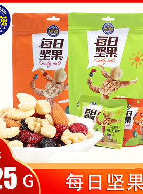 华巍每日坚果125g混合干果